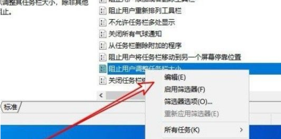 Win10系統不能調整任務欄大小怎么辦？Win10系統不能調整任務欄大小的解決方法