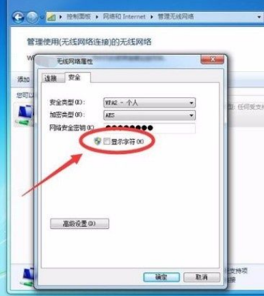 Win7系統怎么查看Wifi密碼？Win7系統怎么查看Wifi密碼的方法