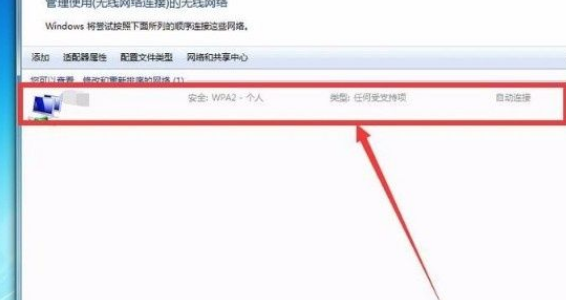 Win7系統怎么查看Wifi密碼？Win7系統怎么查看Wifi密碼的方法
