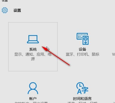 Win10系統怎么設置系統睡眠時間？Win10系統設置系統睡眠時間的方法