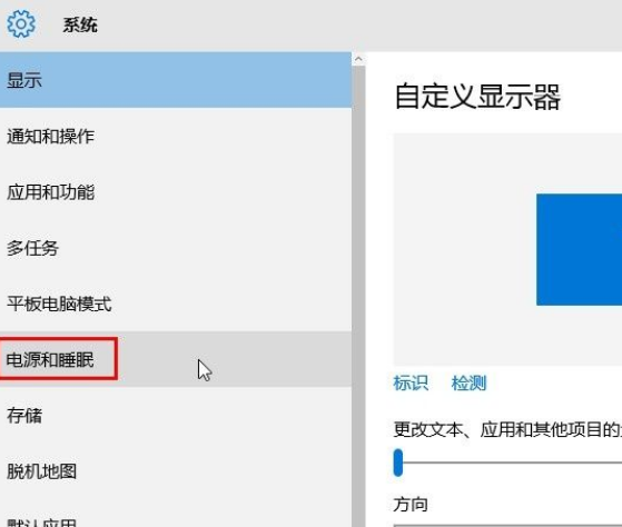 Win10系統怎么設置系統睡眠時間？Win10系統設置系統睡眠時間的方法