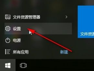 Win10系統怎么設置系統睡眠時間？Win10系統設置系統睡眠時間的方法