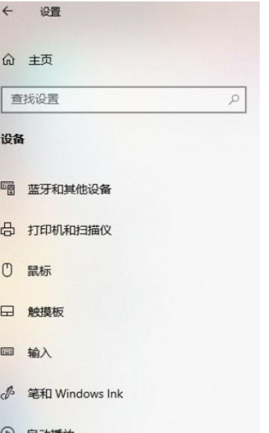 Win10系統怎么開啟鍵入見解?Win10系統開啟鍵入見解的方法