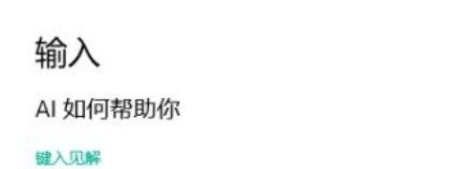 Win10系統怎么開啟鍵入見解?Win10系統開啟鍵入見解的方法