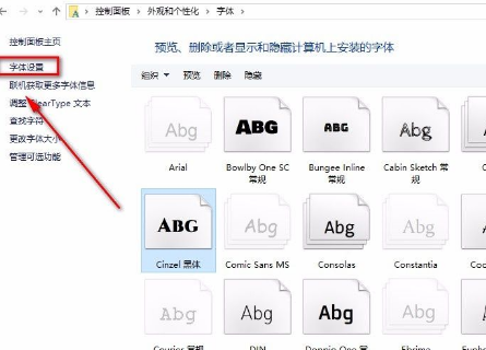 Win10怎么允許使用快捷方式安裝字體？Win10允許使用快捷方式安裝字體的方法