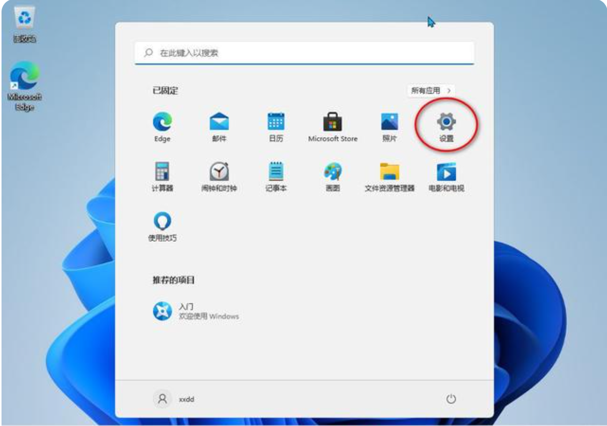 Win11系統鼠標光標的顏色怎么設置？Win11系統鼠標光標設置教程
