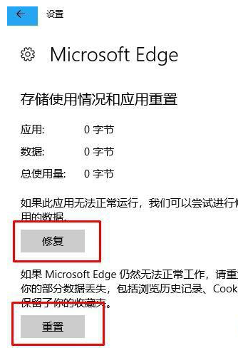 Win11無法打開PDF文件怎么辦?Win11無法打開PDF文件的解決方法