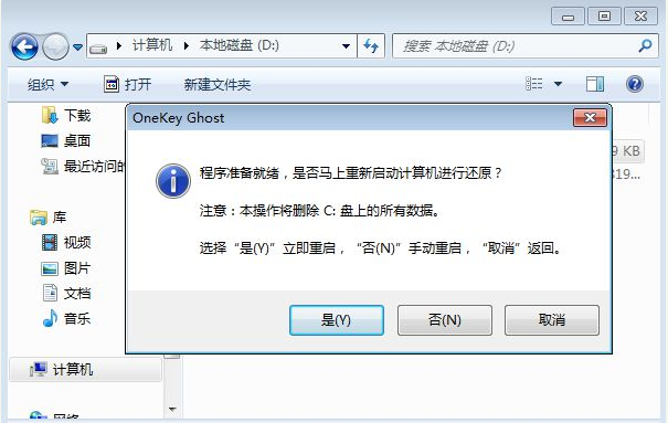 Ghost怎么重裝Win7系統?Windows7一鍵ghost重裝系統步驟