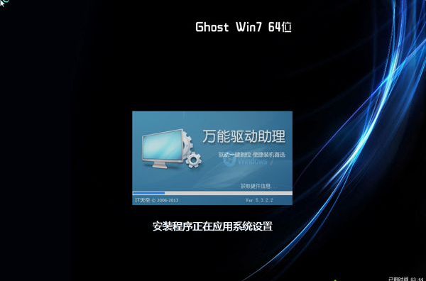 Ghost怎么重裝Win7系統?Windows7一鍵ghost重裝系統步驟