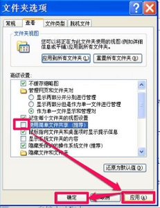 Win7如何更改文件訪問權限？Win7更改文件訪問權限的方法