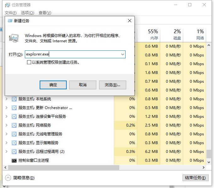 Win10系統下方任務欄點不動？Win10下面任務欄無響應修復方法