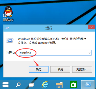 Win10怎么設置不用密碼直接登錄？Win10取消密碼登錄的方法