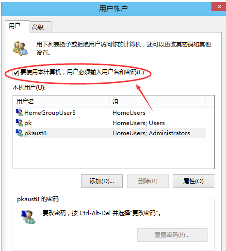 Win10怎么設置不用密碼直接登錄？Win10取消密碼登錄的方法