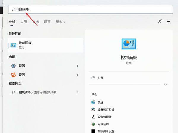 Win11系統的DNS如何設置？Win11系統的DNS設置方法