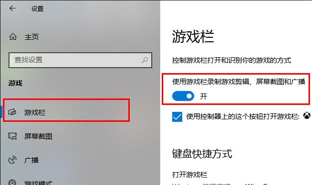 Win10錄屏功能不工作怎么辦？Win10錄屏功能不工作的解決方法