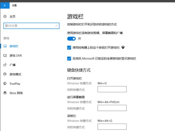 Win10錄屏如何設(shè)置清晰度？Win10錄屏設(shè)置清晰度的方法