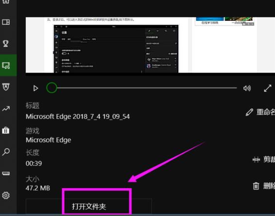 Win10錄屏文件儲存在哪里？Win10錄屏文件儲存位置