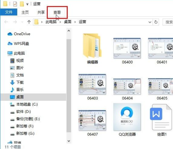 Win10系統怎么讓文件顯示后綴名？Win10系統文件顯示后綴名的方法