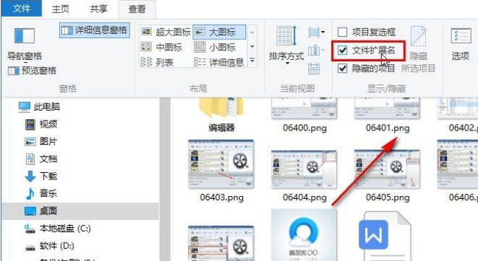 Win10系統怎么讓文件顯示后綴名？Win10系統文件顯示后綴名的方法