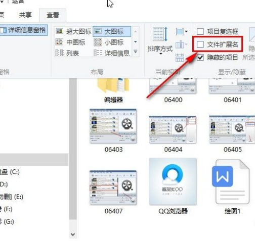 Win10系統怎么讓文件顯示后綴名？Win10系統文件顯示后綴名的方法