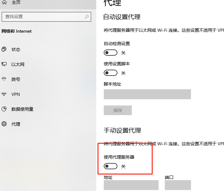Win10無法連接商店錯誤代碼0x80072efd怎么解決?