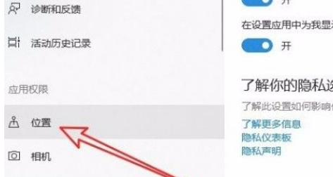 Win10系統怎么設置默認地理位置？Win10系統設置默認地理位置的方法