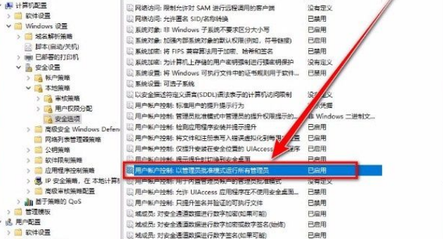 Win10系統提示“管理員已阻止你運行此應用”的解決方法