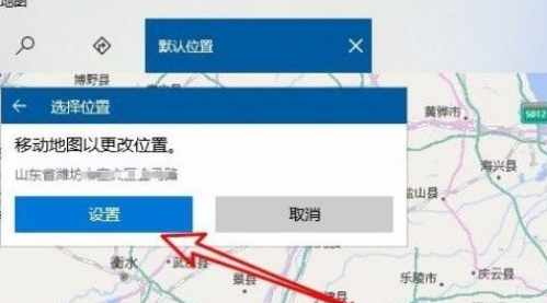 Win10系統怎么設置默認地理位置？Win10系統設置默認地理位置的方法