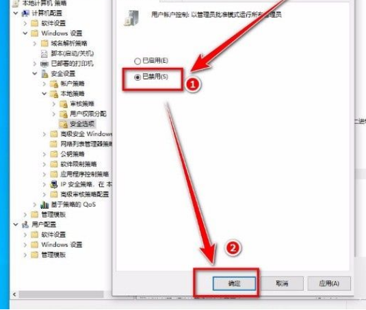 Win10系統提示“管理員已阻止你運行此應用”的解決方法