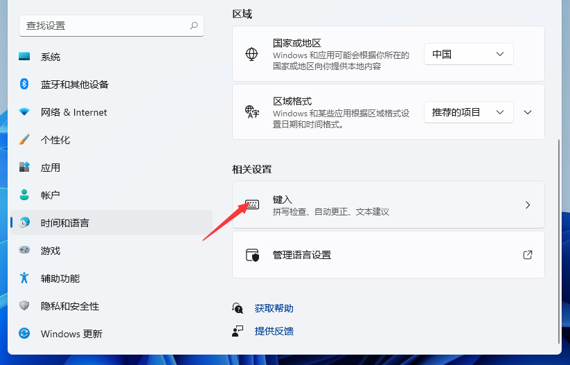 Win11輸入法切換沒反應怎么辦？Win11系統輸入法怎么切換？
