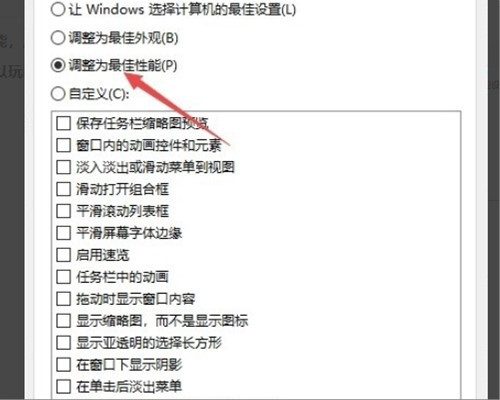 Win10重裝系統后fps很低怎么辦？