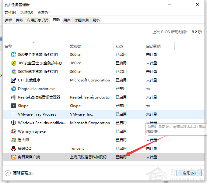 Win10如何修改開機啟動項?Win10電腦設置開機啟動項的步驟