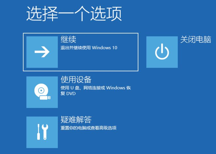 Win10自帶修復系統功能如何使用?Windows10系統修復方法