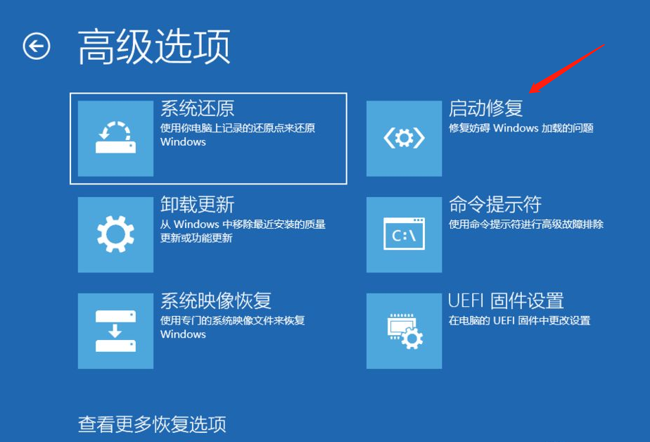 Win10自帶修復系統功能如何使用?Windows10系統修復方法