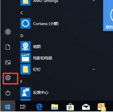 Win10系統怎么禁止應用訪問任務？Win10系統禁止應用訪問任務的方法
