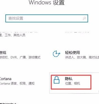 Win10系統怎么禁止應用訪問任務？Win10系統禁止應用訪問任務的方法