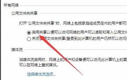 Win10無法創建或加入家庭組怎么辦？Win10家庭組怎么設置？