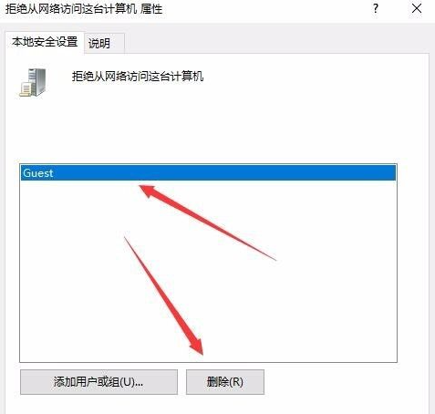 Win10共享打印機拒絕訪問怎么辦？共享打印機別人無法連接的解決方法