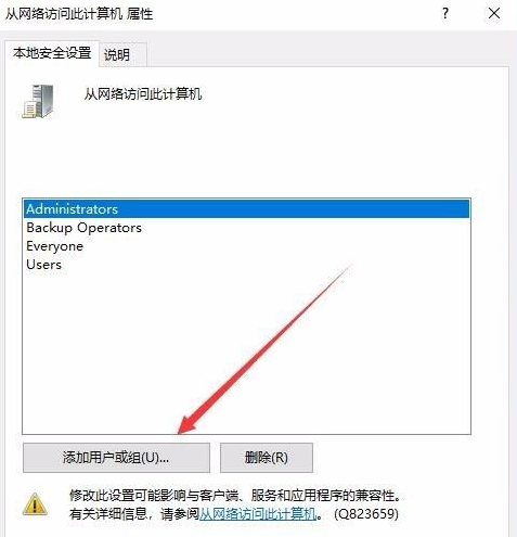 Win10共享打印機拒絕訪問怎么辦？共享打印機別人無法連接的解決方法