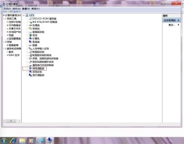 Win7更改適配器設置顯示空白怎么辦？Win7更改適配器設置顯示空白的解決方法