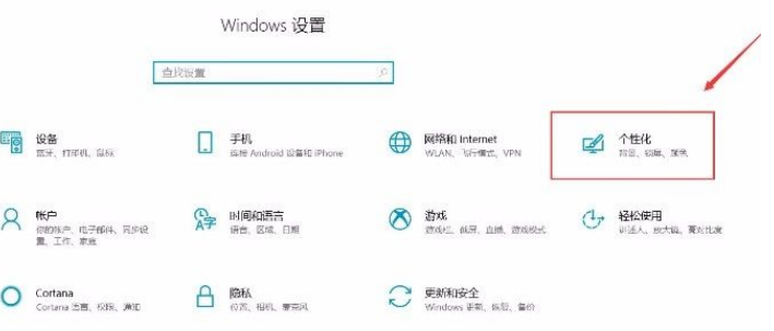 Win10系統設置在桌面模式下自動隱藏任務欄的方法