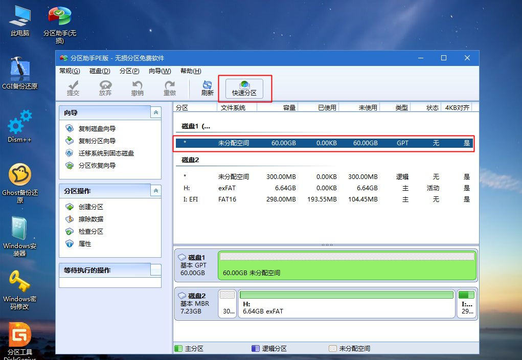 華碩飛行堡壘7如何重裝Win10系統?華碩飛行堡壘7系統重裝教程