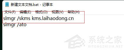 教你如何使用兩行代碼激活Windows系統