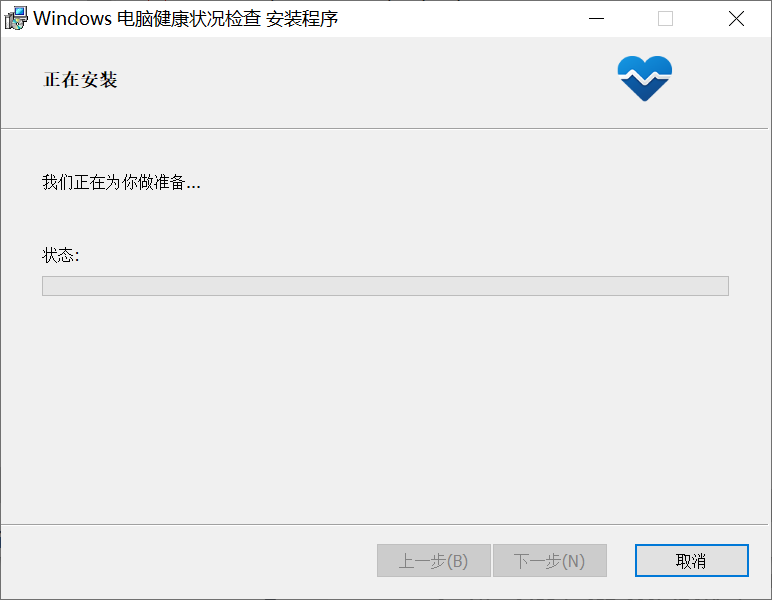 怎么查看Win10的電腦是否滿足Win11的硬件要求？