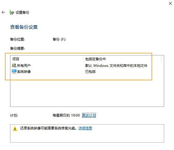 Win10超給力的備份功能你用過嗎？Win10內(nèi)置的三組備份功能