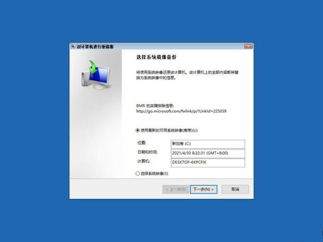 Win10超給力的備份功能你用過嗎？Win10內(nèi)置的三組備份功能
