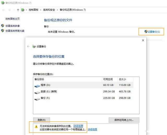 Win10超給力的備份功能你用過嗎？Win10內(nèi)置的三組備份功能
