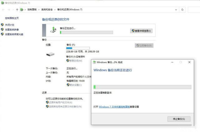 Win10超給力的備份功能你用過嗎？Win10內(nèi)置的三組備份功能