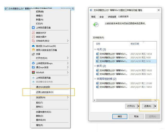 Win10超給力的備份功能你用過嗎？Win10內(nèi)置的三組備份功能