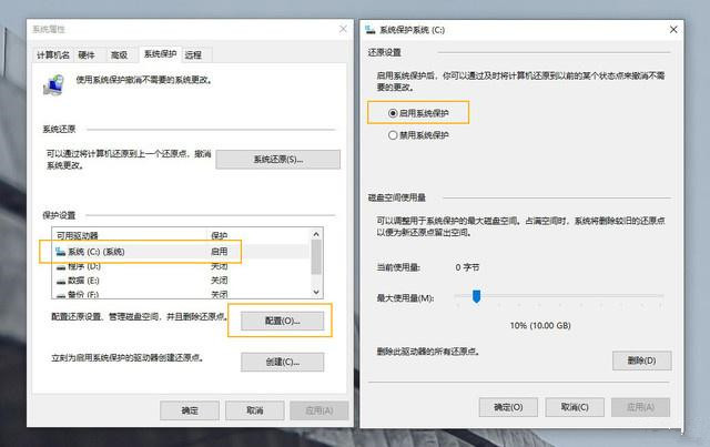 Win10超給力的備份功能你用過嗎？Win10內(nèi)置的三組備份功能
